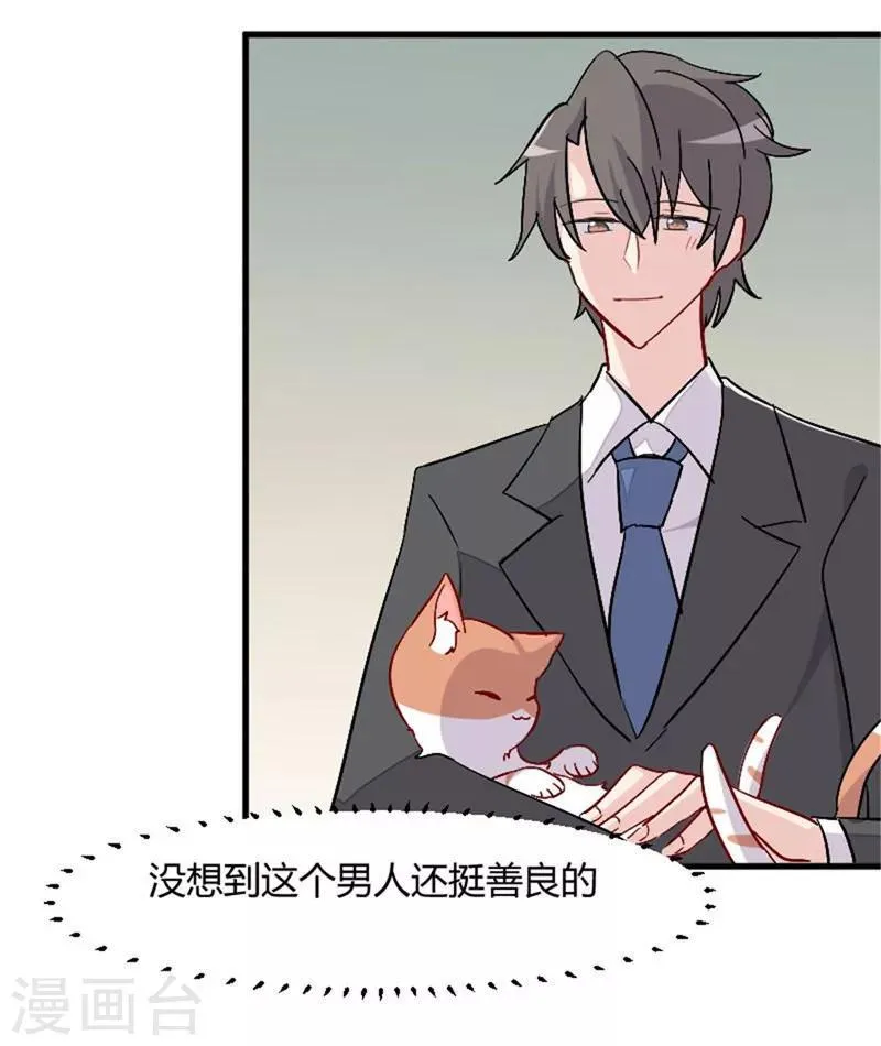第14话 臭流氓 第3页