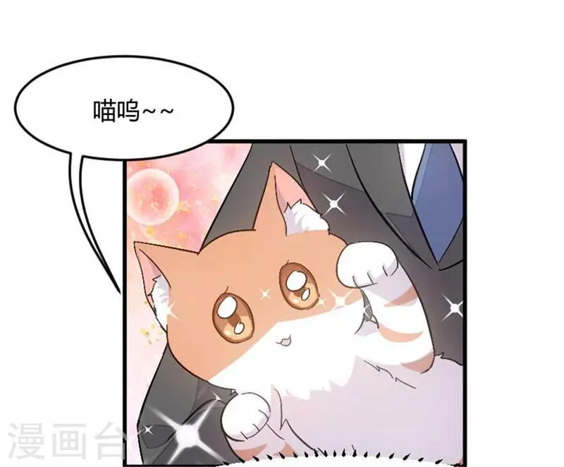 第14话 臭流氓 第4页