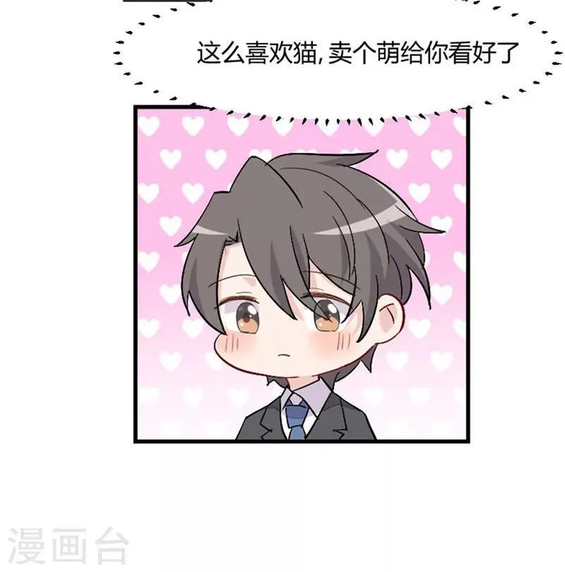 第14话 臭流氓 第5页