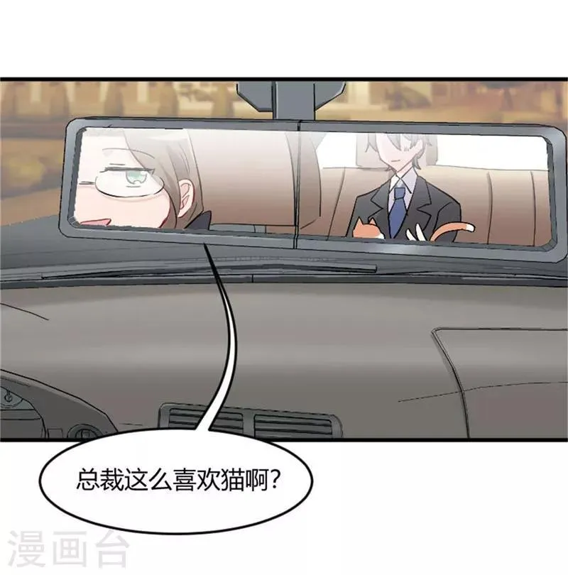 第14话 臭流氓 第6页