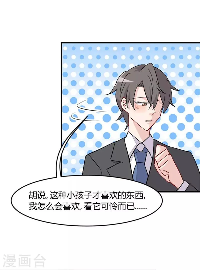 第14话 臭流氓 第7页