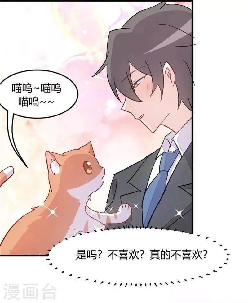 第14话 臭流氓 第8页