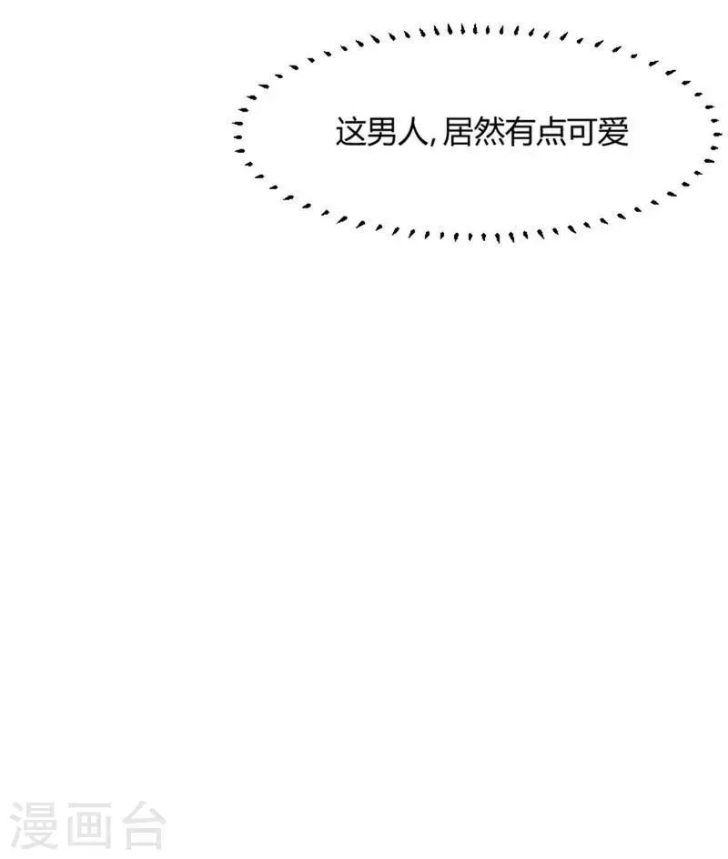 第14话 臭流氓 第11页