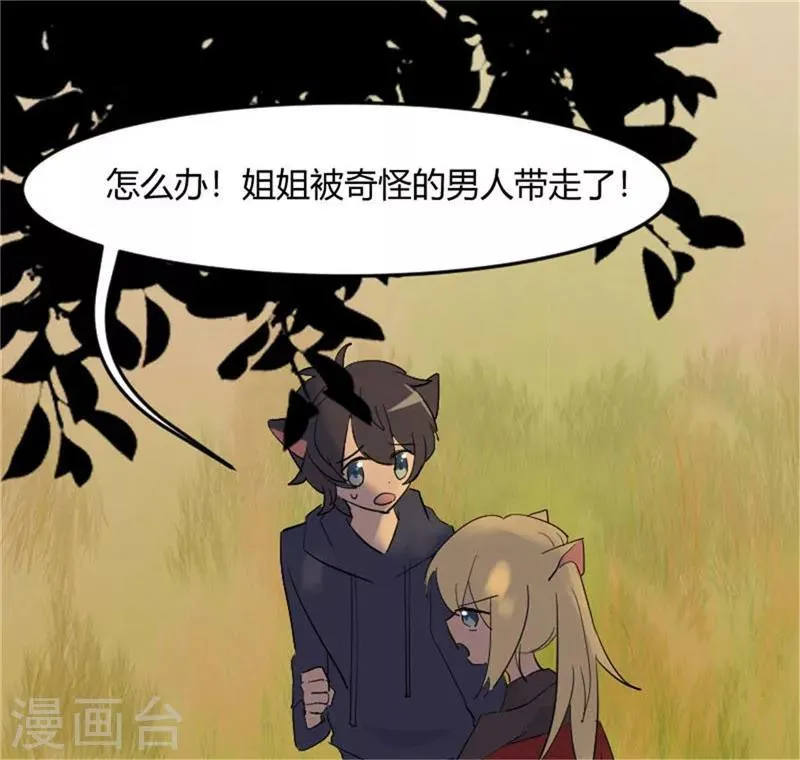 第14话 臭流氓 第13页