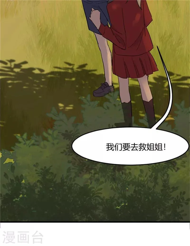 第14话 臭流氓 第14页