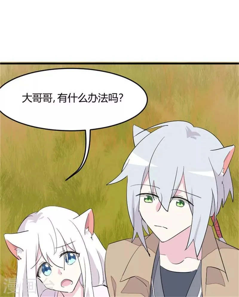 第14话 臭流氓 第15页