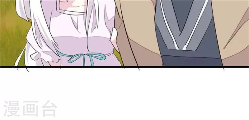 第14话 臭流氓 第16页