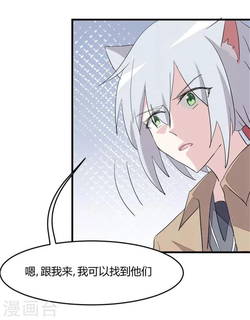 第14话 臭流氓 第17页