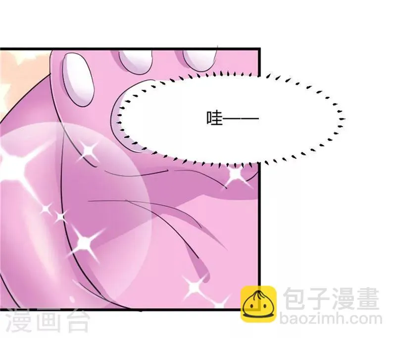 第14话 臭流氓 第19页