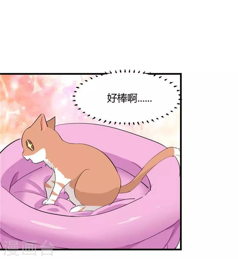 第14话 臭流氓 第22页