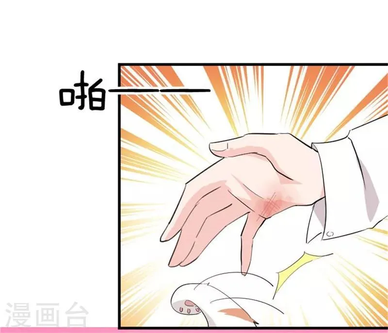 第14话 臭流氓 第25页