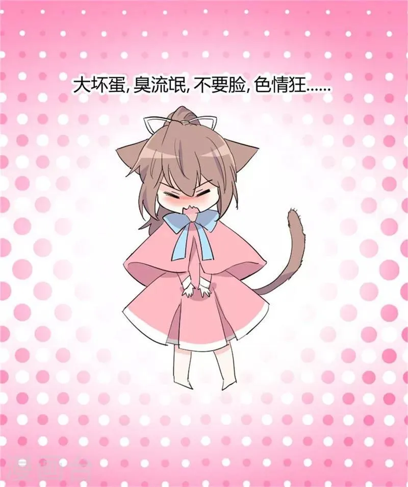 第14话 臭流氓 第26页