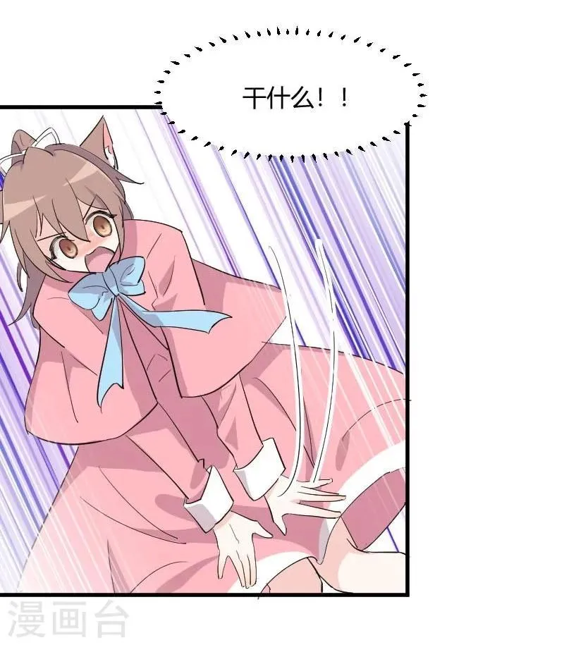 第15话 姐姐的项圈 第2页