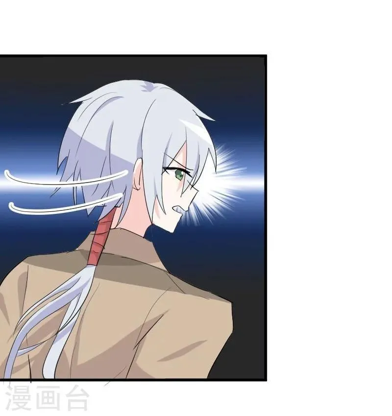 第15话 姐姐的项圈 第18页