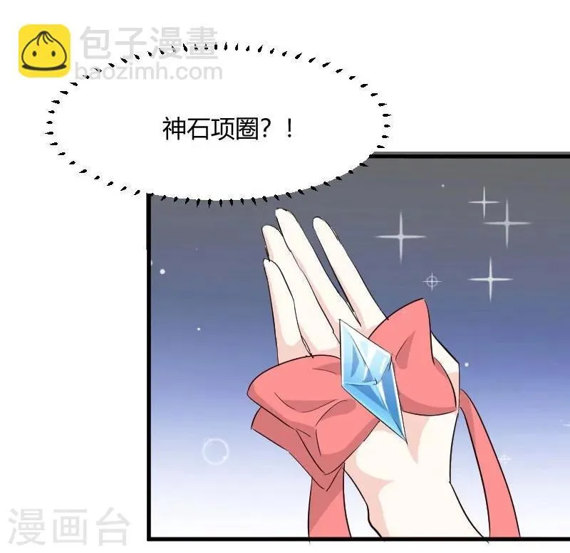 第15话 姐姐的项圈 第19页