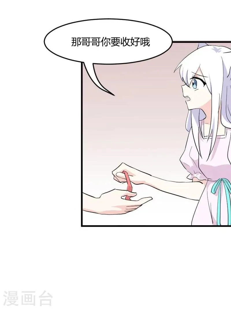 第16话 夺取神石项圈 第7页