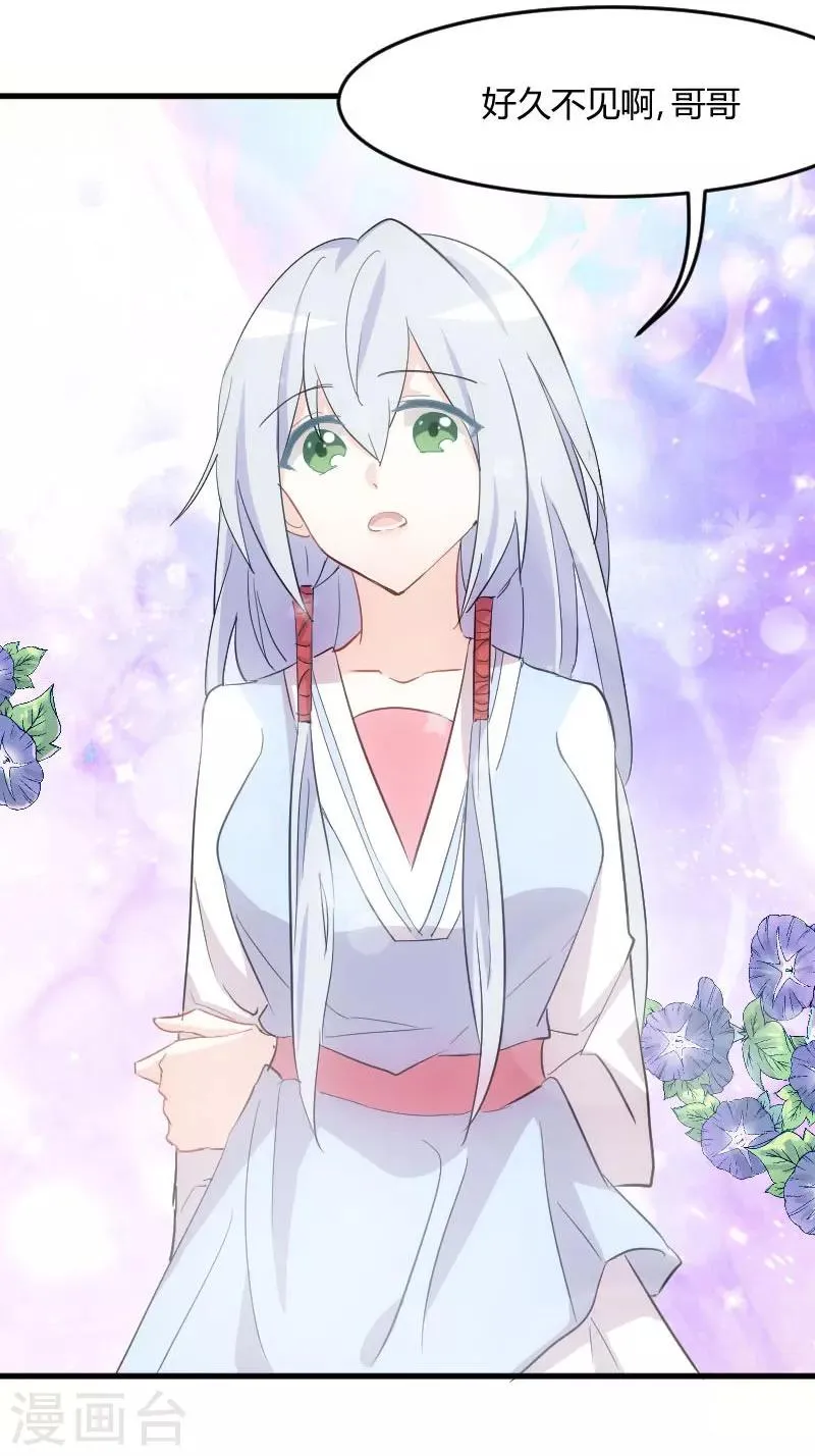 第16话 夺取神石项圈 第15页