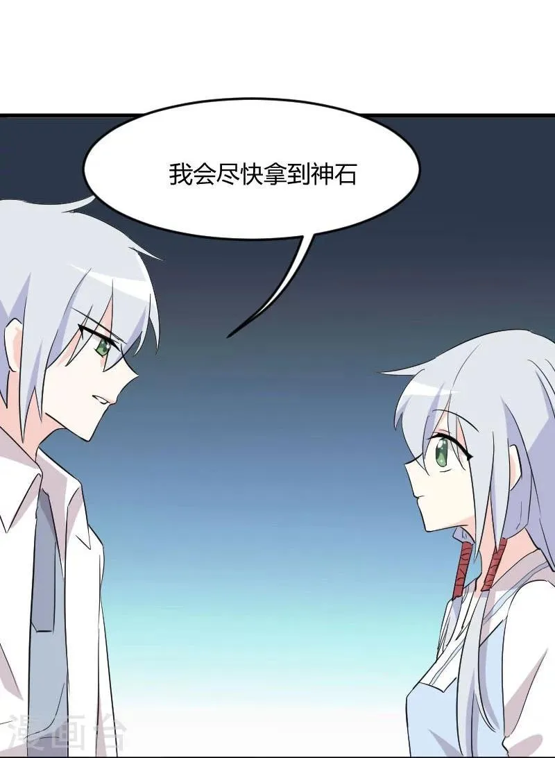 第17话 猫很活泼很健康 第3页