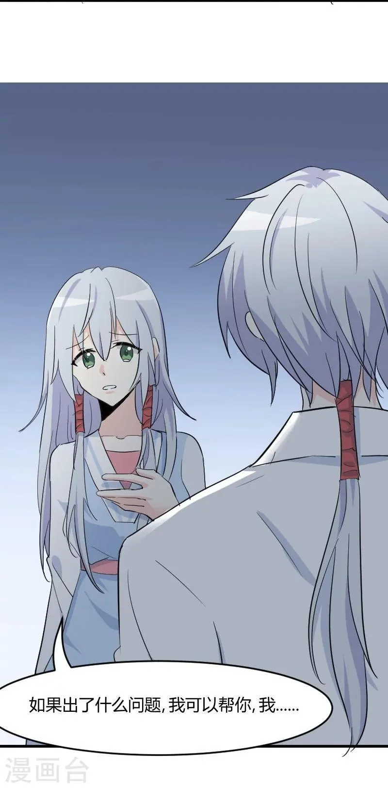 第17话 猫很活泼很健康 第4页