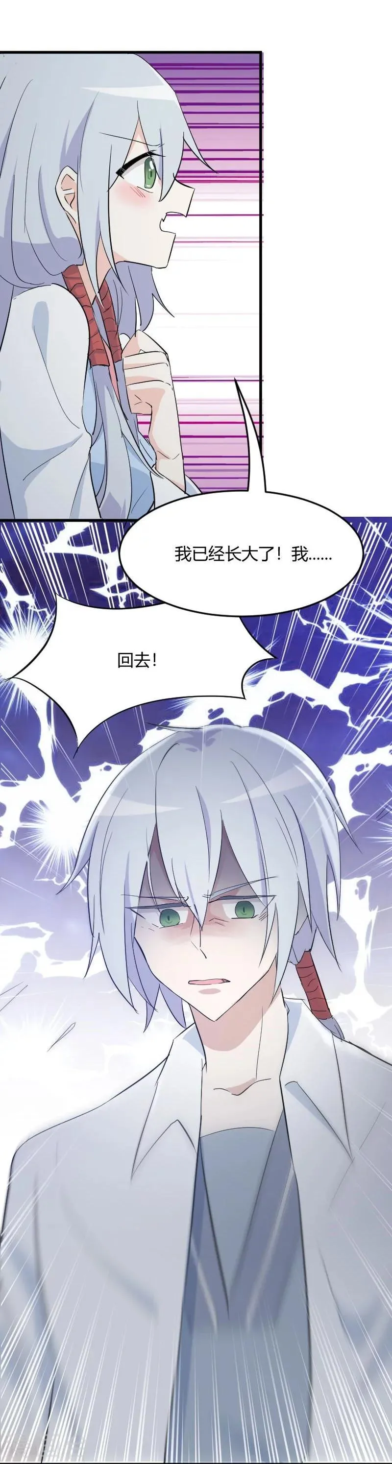 第17话 猫很活泼很健康 第6页