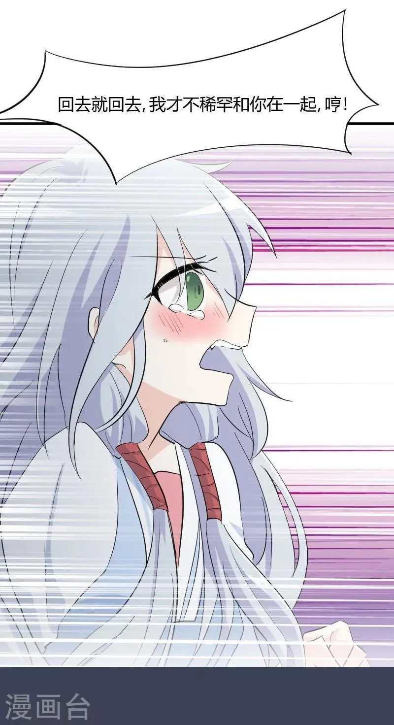 第17话 猫很活泼很健康 第8页