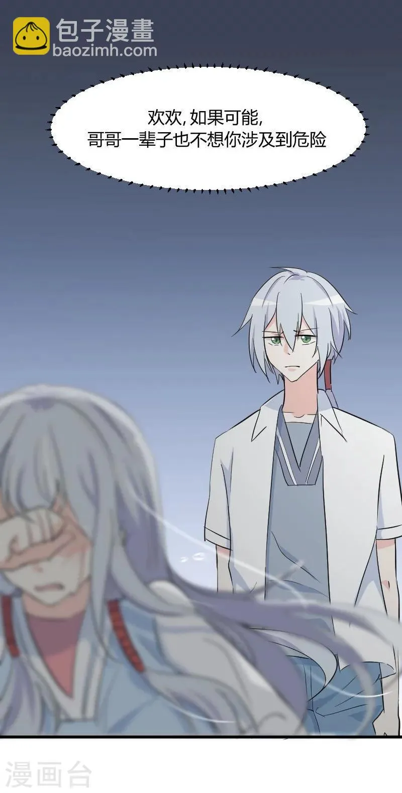 第17话 猫很活泼很健康 第9页