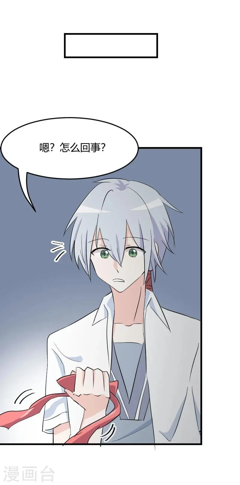 第17话 猫很活泼很健康 第15页
