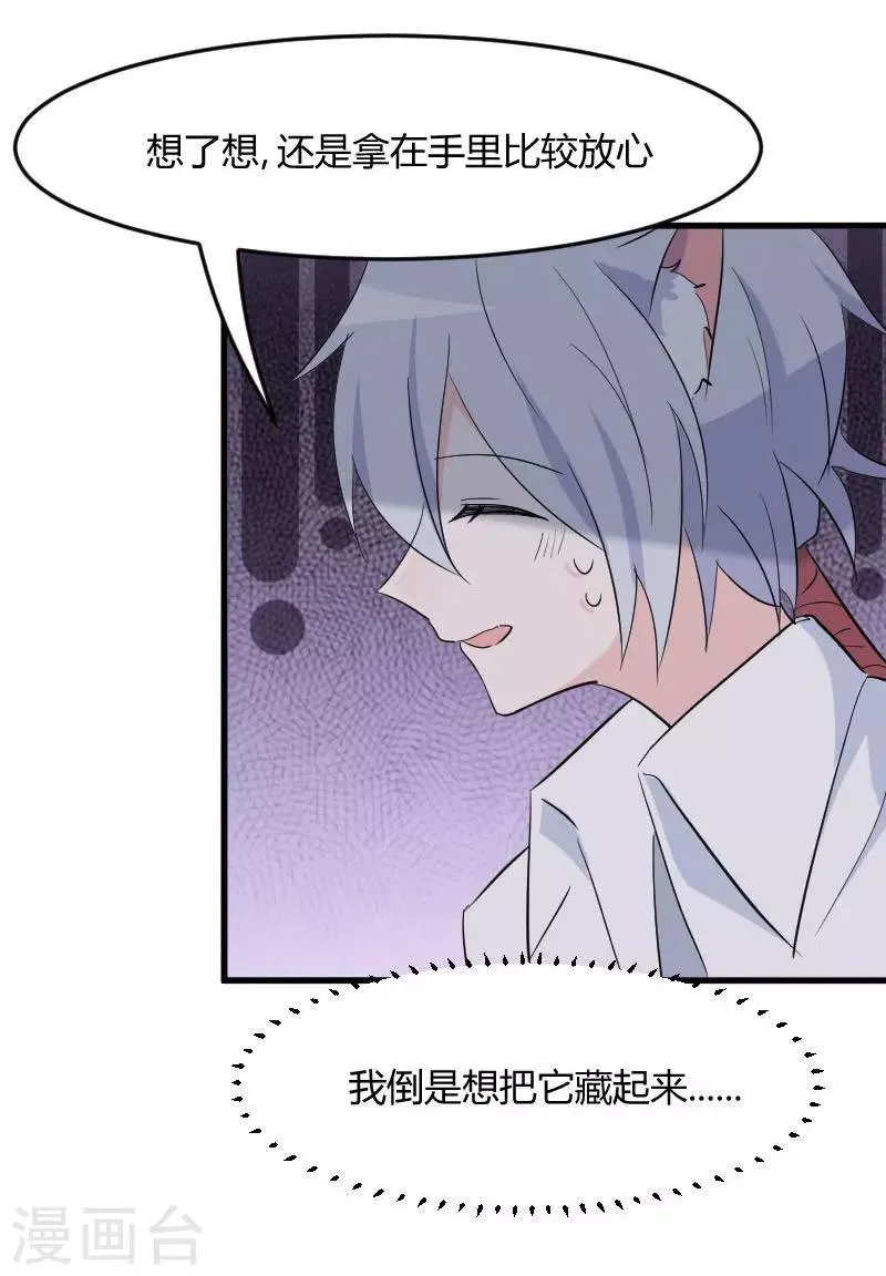 第17话 猫很活泼很健康 第20页
