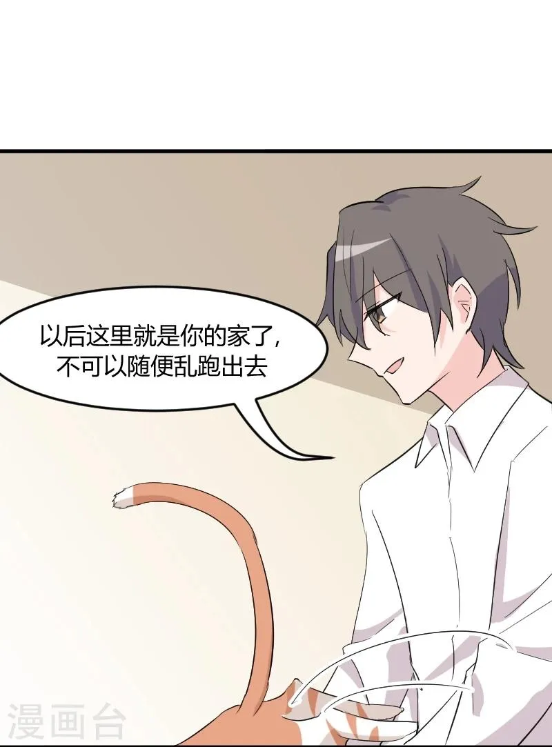 第18话 初见 第1页