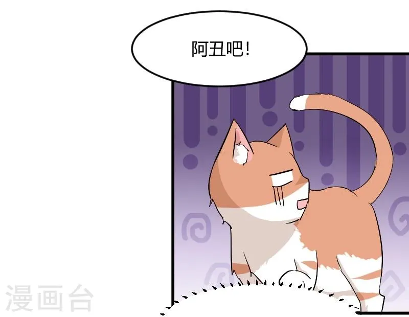 第18话 初见 第3页