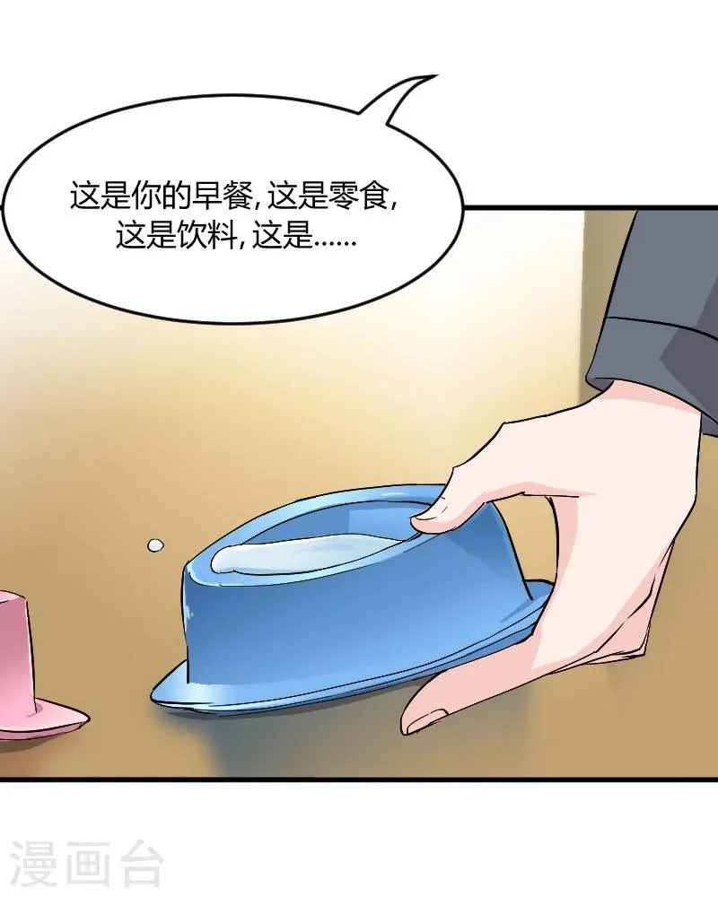 第18话 初见 第7页