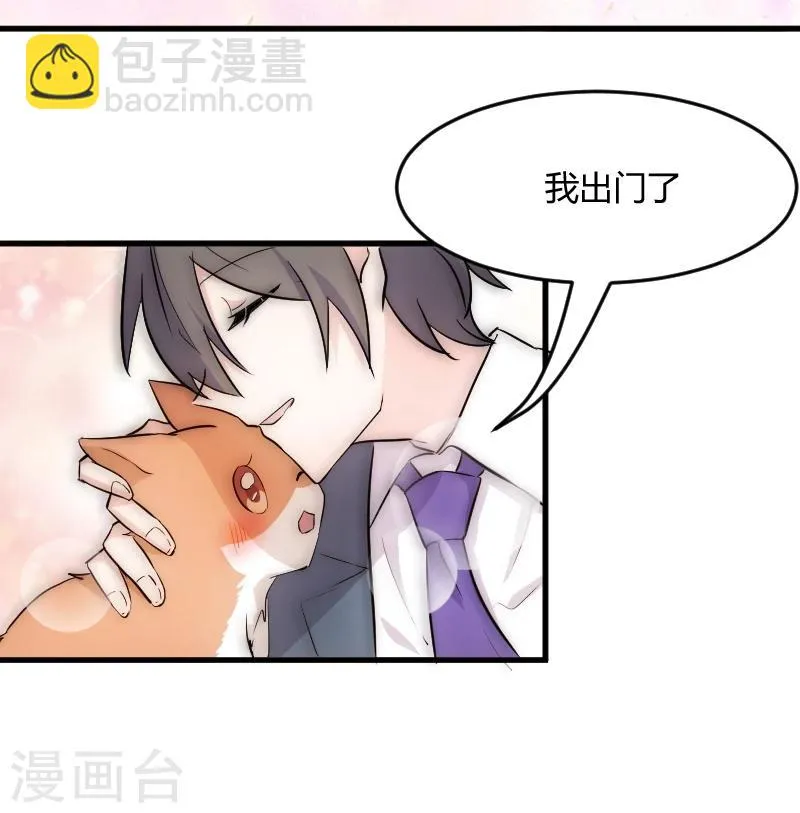 第18话 初见 第11页