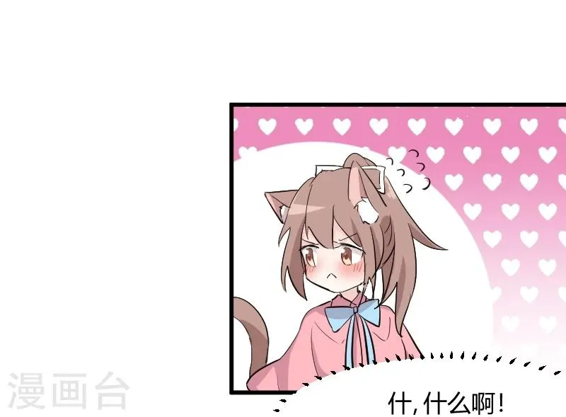 第18话 初见 第12页