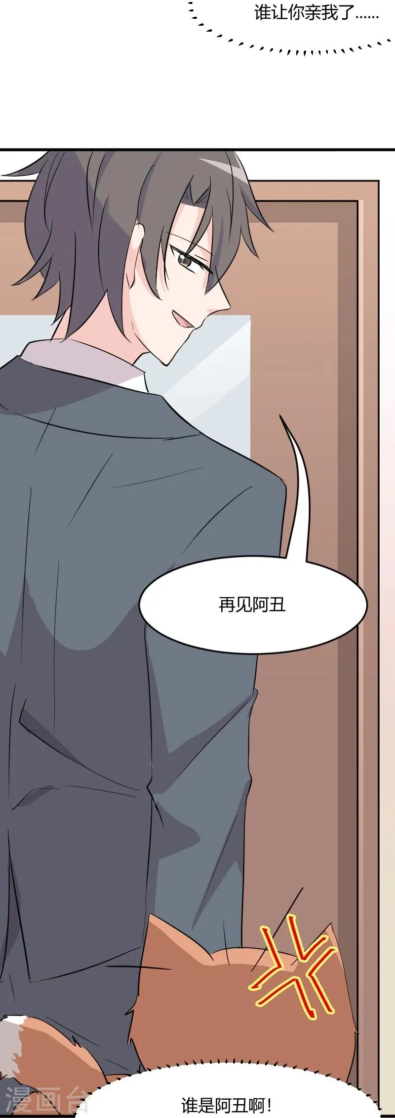 第18话 初见 第13页