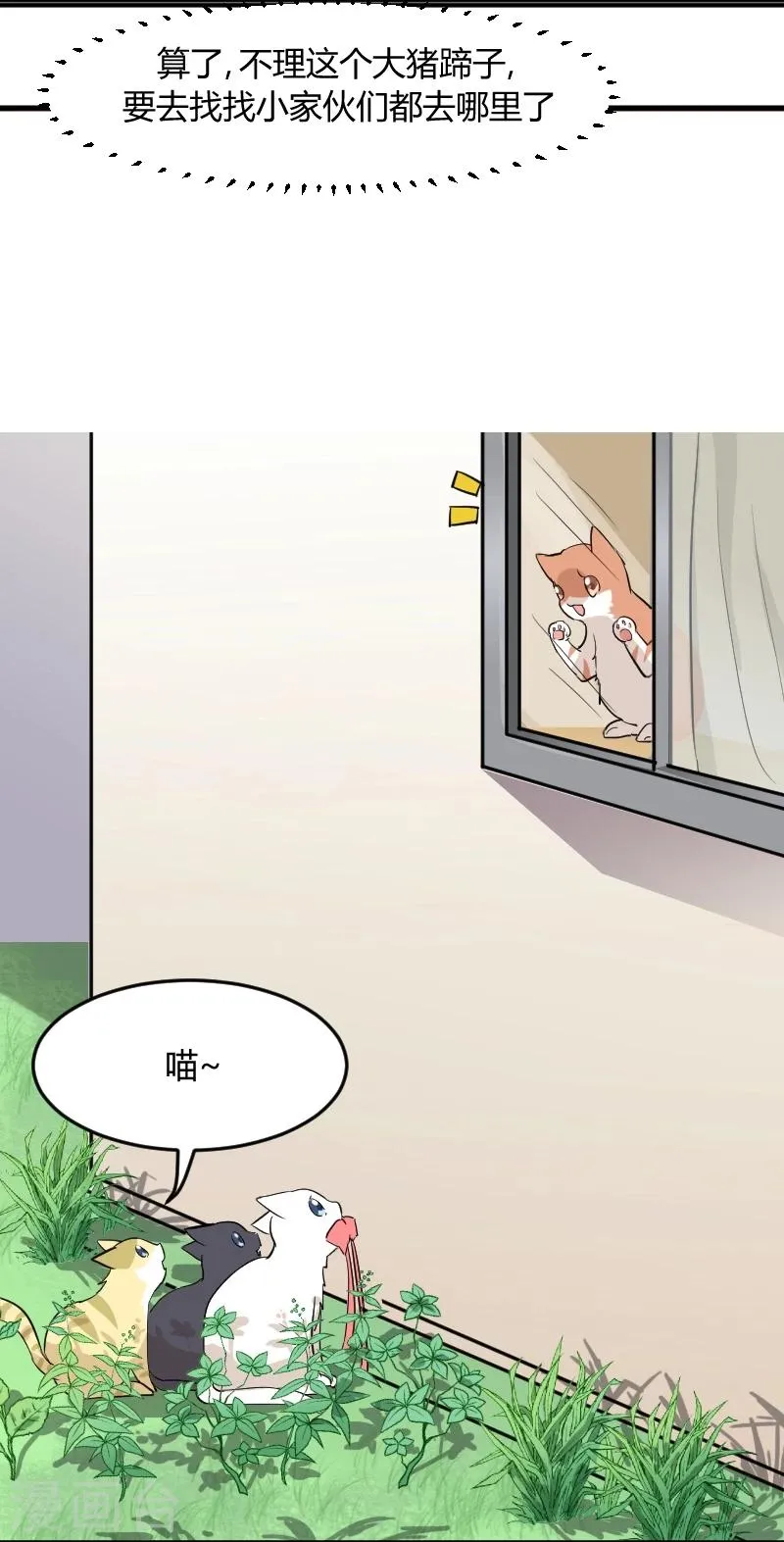 第18话 初见 第17页