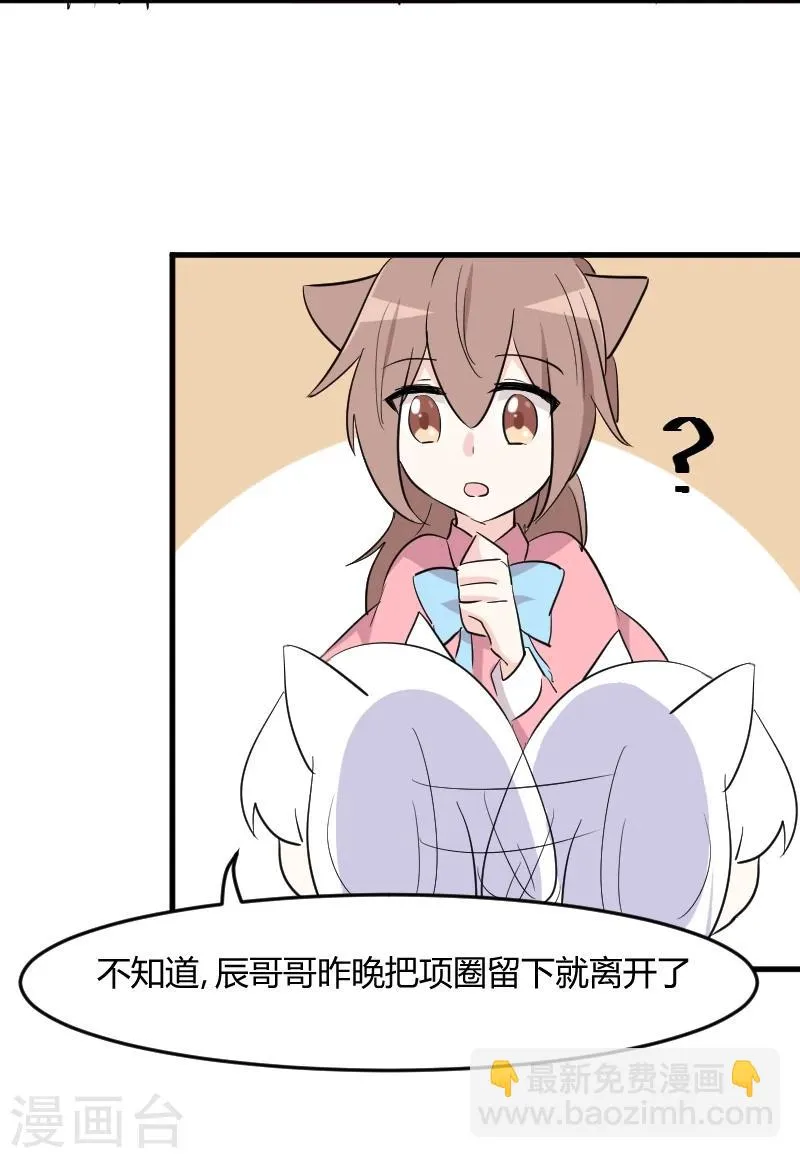 第18话 初见 第21页