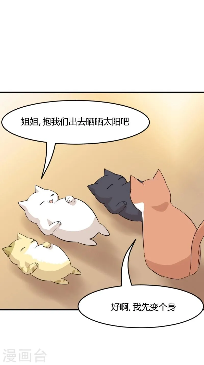 第18话 初见 第24页