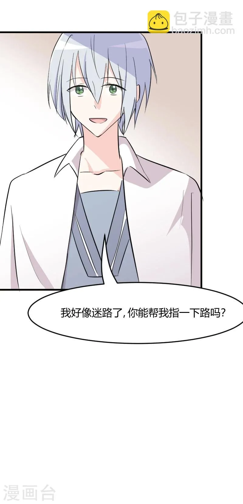 第18话 初见 第27页