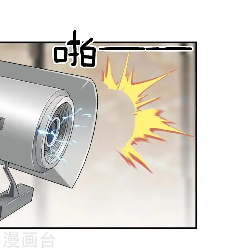 第19话 触不到她 第4页