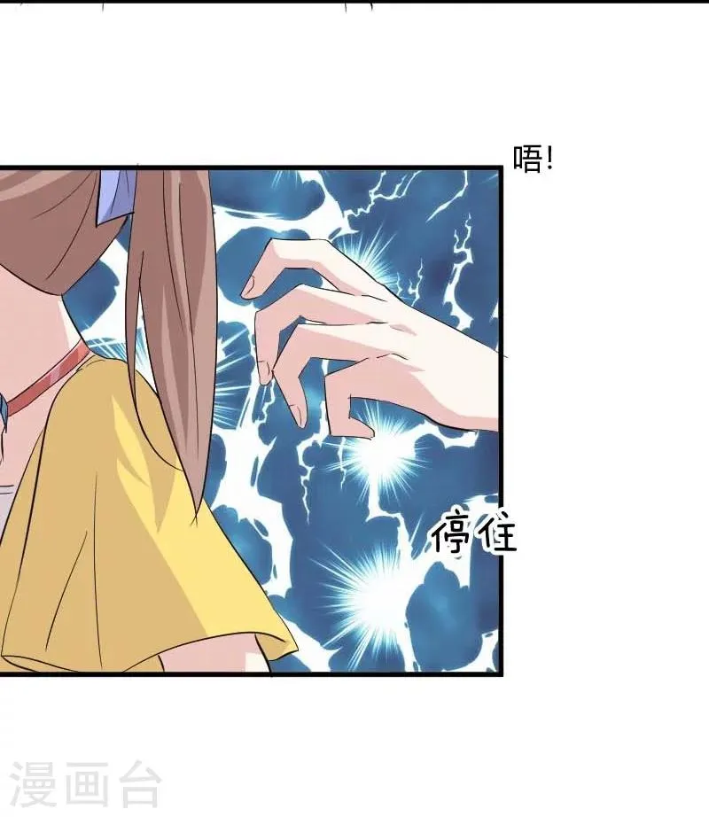 第19话 触不到她 第10页