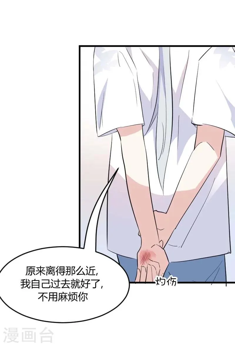 第19话 触不到她 第12页