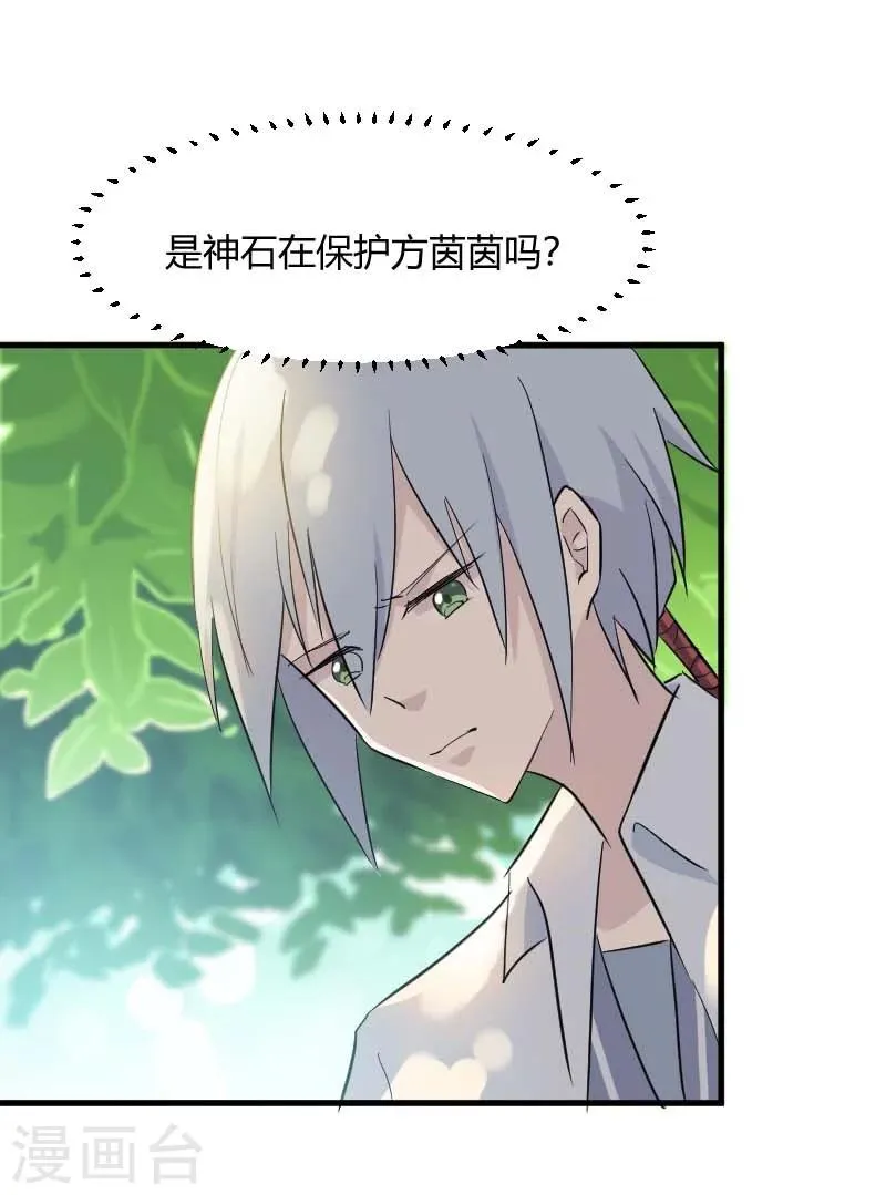 第19话 触不到她 第19页