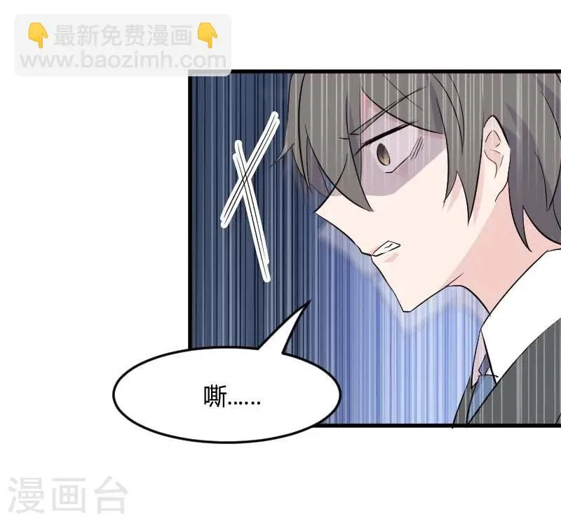 第19话 触不到她 第23页