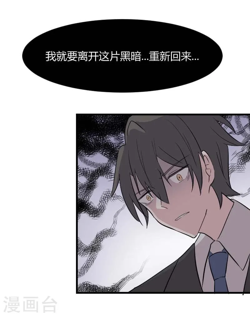 第20话 被发现了！ 第1页