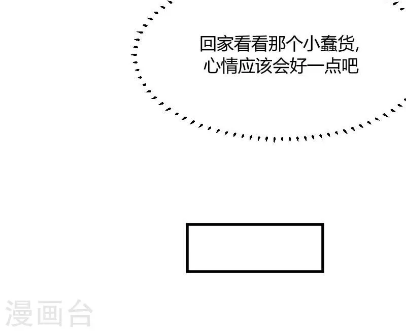 第20话 被发现了！ 第8页