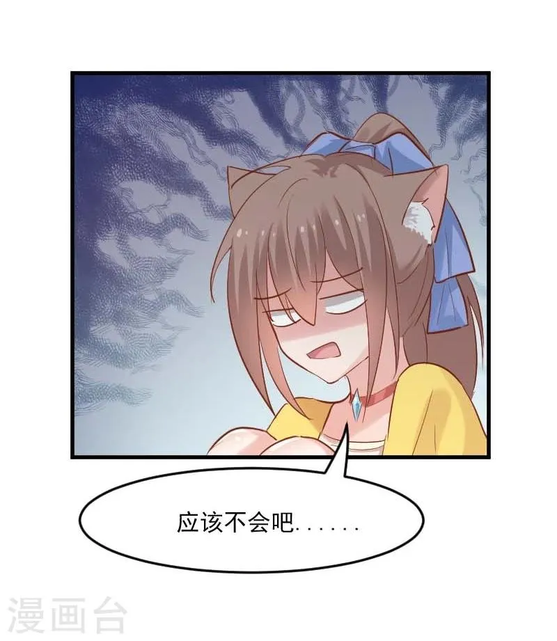 第23话 生气咯！？ 第12页