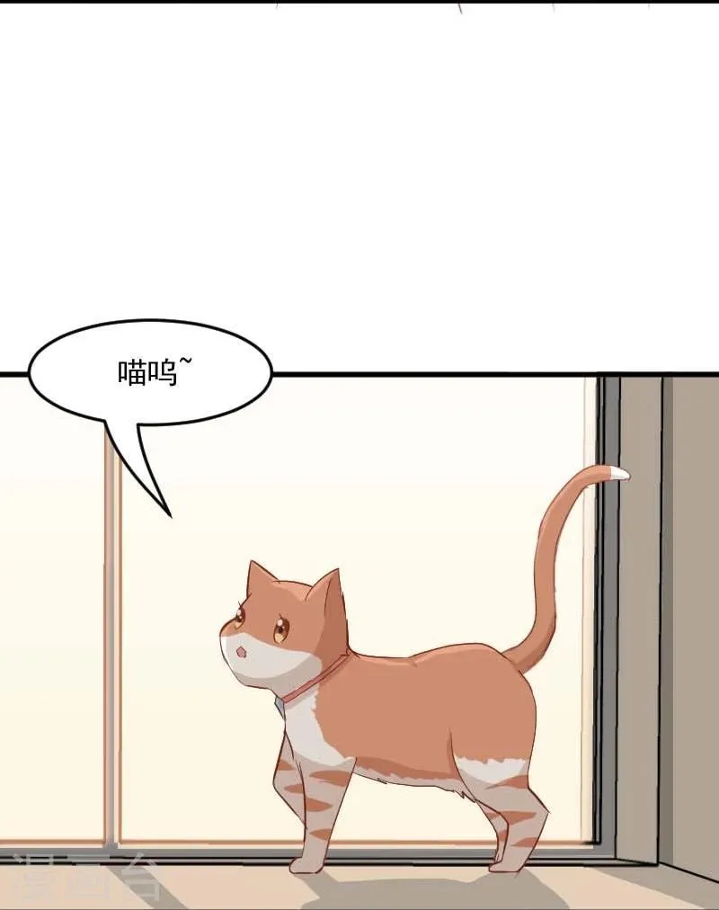 第23话 生气咯！？ 第14页