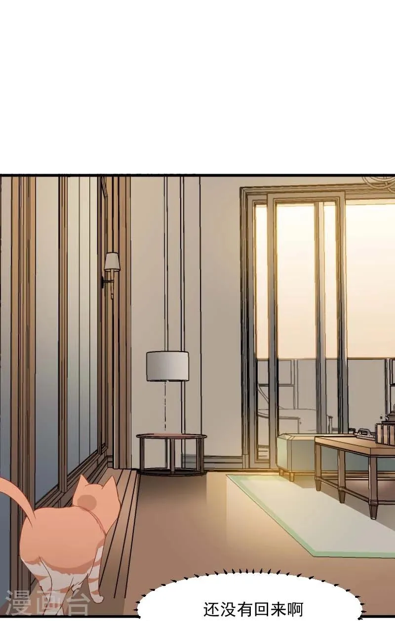 第23话 生气咯！？ 第16页