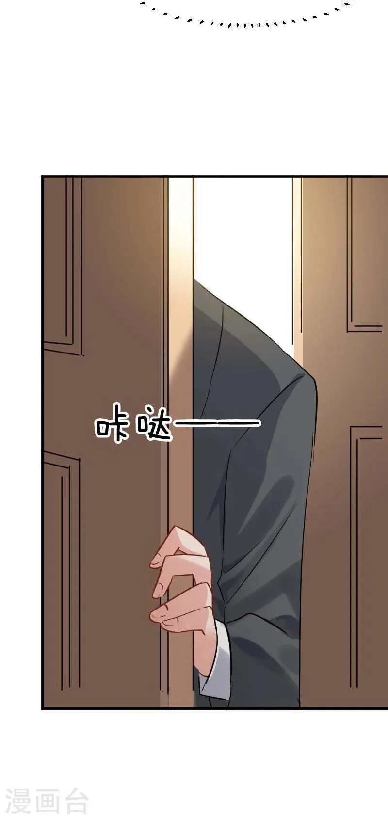 第23话 生气咯！？ 第17页
