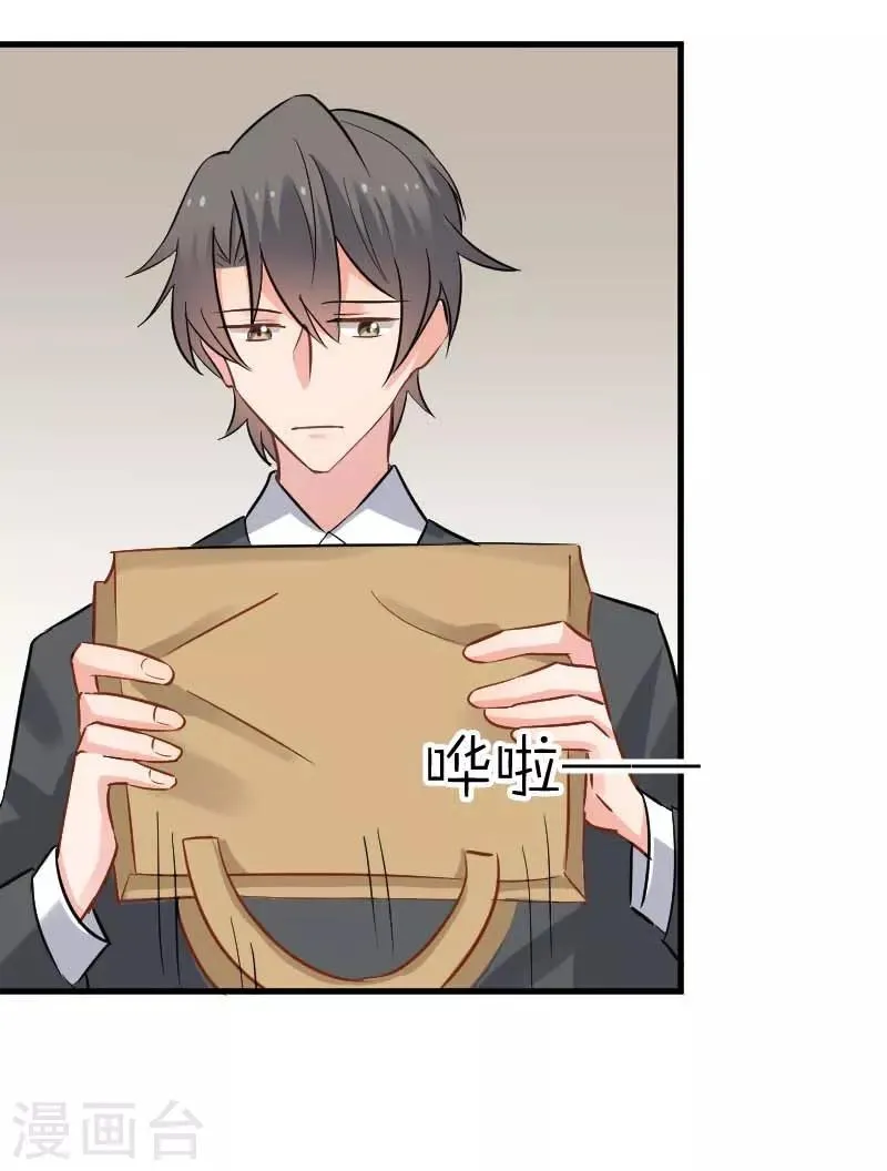 第24话 哇羞了！ 第4页